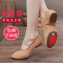 民族形体练功鞋 带跟舞蹈鞋 女成人古典舞软底教师驼色芭蕾舞跳舞鞋