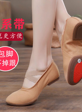 带跟舞蹈鞋女成人古典舞软底教师驼色芭蕾舞跳舞鞋民族形体练功鞋