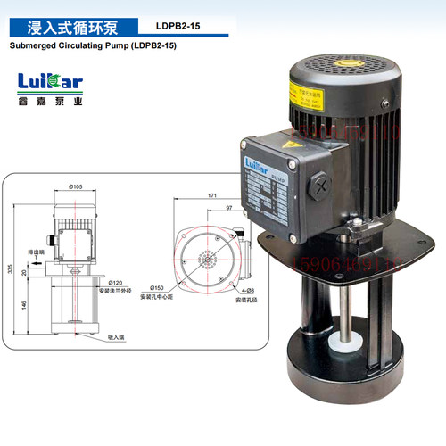 Luikar洛凯睿嘉浸入式循环泵 LDPB2-15 数控机床冷却水泵