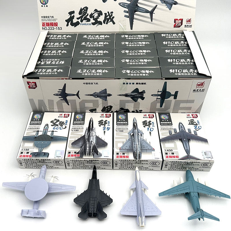 拼装模型无畏空城拼装战斗机轰炸机积木儿童玩具益智飞机摆件男孩 - 实物图