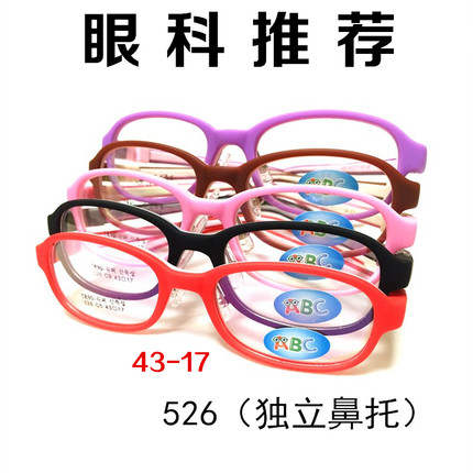 ABC 软硅胶儿童眼镜架 男女孩学生配近视远视弱视TR90超轻眼镜框
