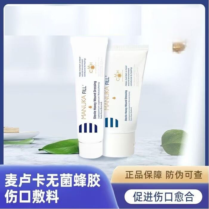美国原装进口MANUKA麦卢卡宠物蜂胶敷料加速愈合恢复护理皮肤15克