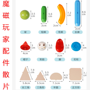 魔磁玩家(MAGPLAYER）儿童益智玩具百变早教磁力棒