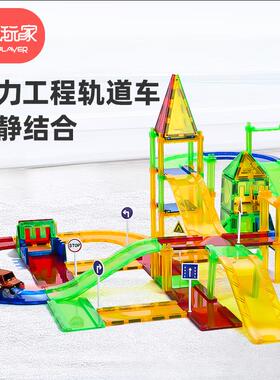 魔磁玩家(MAGPLAYER)82件套7.5cm大彩窗磁力片交通轨道车儿童玩具