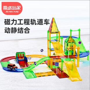 魔磁玩家(MAGPLAYER)82件套7.5cm大彩窗磁力片交通轨道车儿童玩具