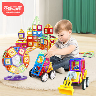 一代框架磁力片171件儿童玩具6.5cm 经典 魔磁玩家 MAGPLAYER