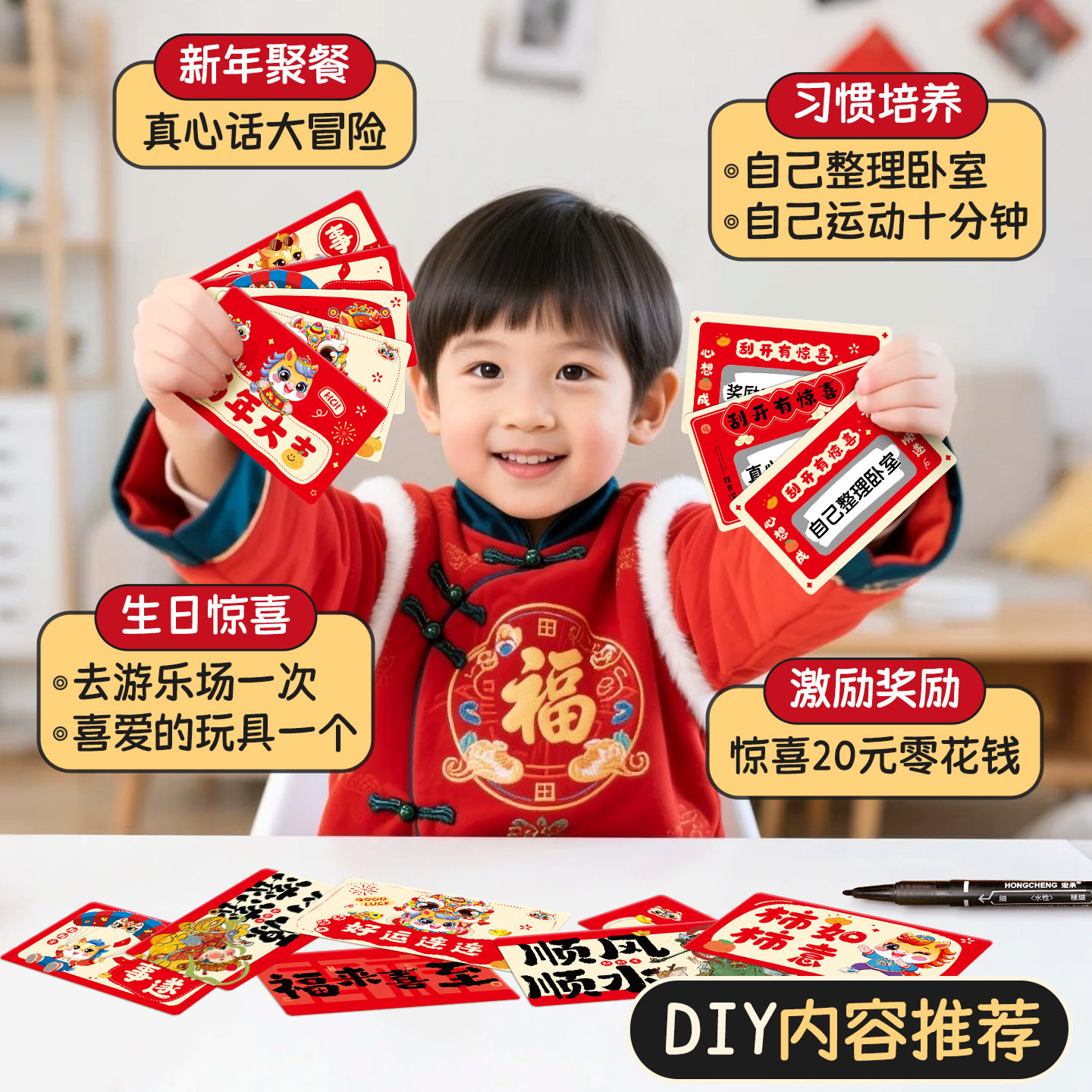 2026马年刮刮卡儿童手写d