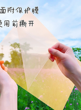 红黄蓝绿紫粉橙色透明PVC塑料板材A4彩色胶片三原色PP片材硬薄片