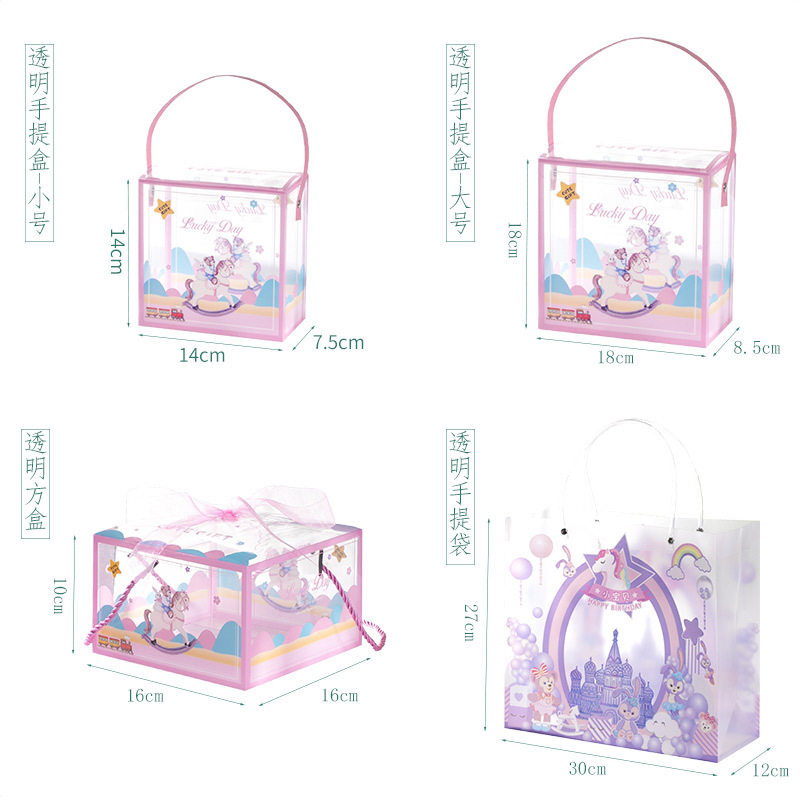 儿童生日礼品袋子PVC透明