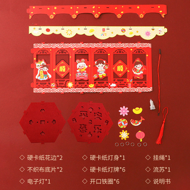 2025蛇年灯笼春节元旦diy