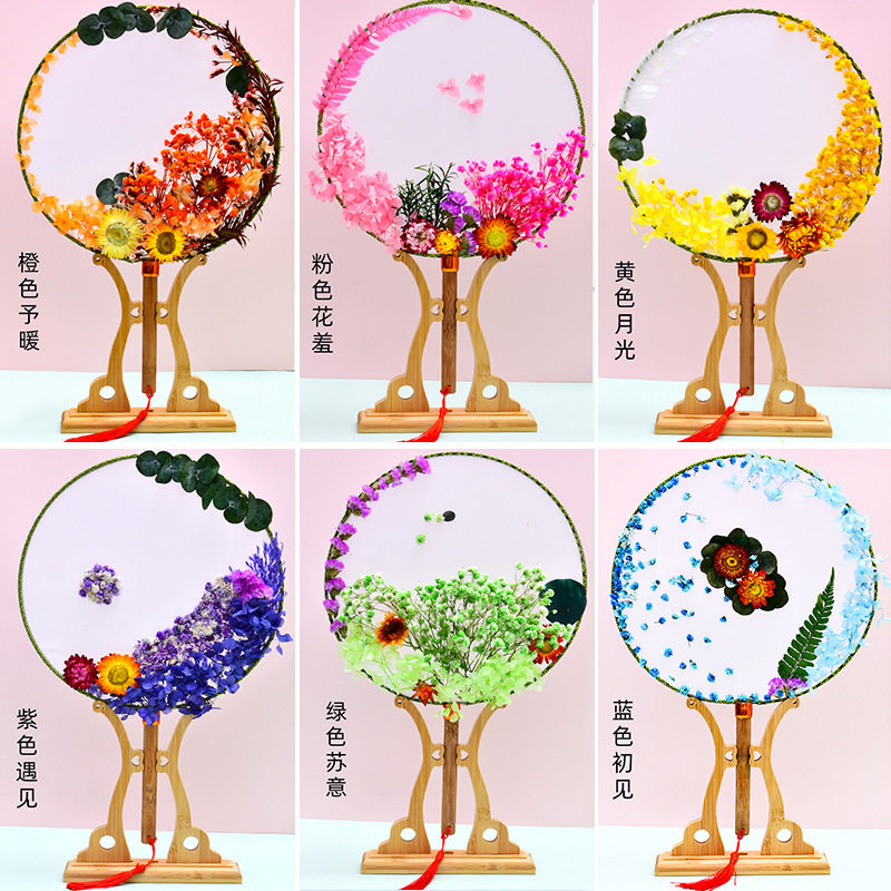 空白复古团扇天然永生花干花diy材料包手工制作工艺品花束礼物