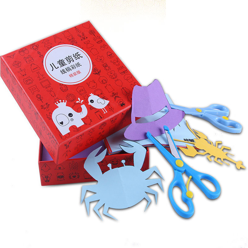 儿童剪纸礼盒装手工剪纸折纸大全diy幼儿园手工制作玩具送剪刀