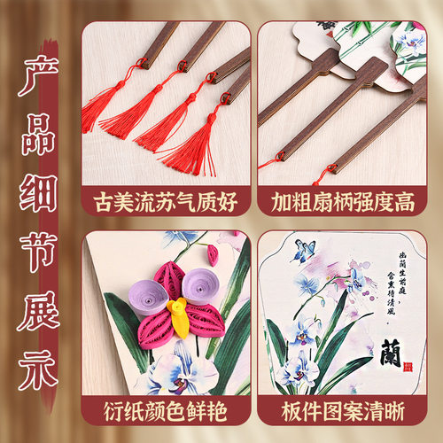 元旦新年手工diy衍纸团扇