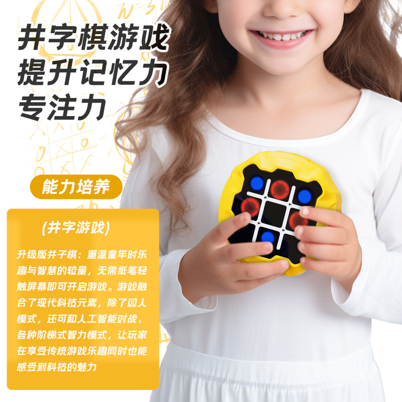 跨境儿童井字棋掌上游戏机多功能打地鼠双人休闲对战益智桌游玩具