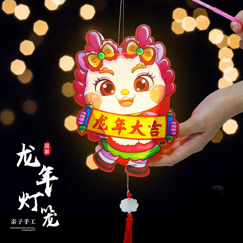 2024新年灯笼PVC摆摊手工diy发光手提卡通春节花灯儿童防水小灯笼