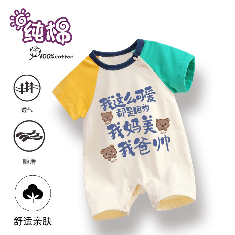 婴儿衣服夏装新生儿连体衣超萌男女宝宝满月短袖爬服薄款夏季哈衣
