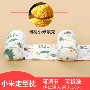 婴儿定型枕小米枕头宝宝矫正防偏头荞麦幼儿纠正新生儿定头型