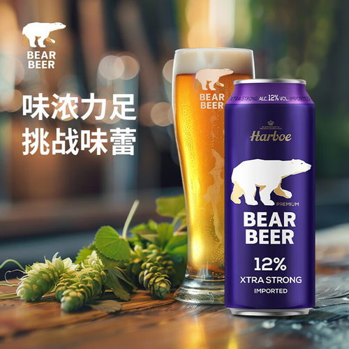 豪铂熊12°浓烈啤酒500ml*24听口感强劲整箱装德国原装进口