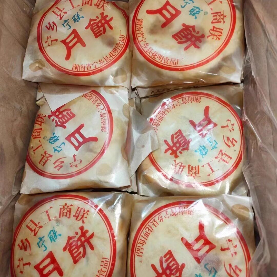湖南长沙宁乡工商联月饼 湖南特产宁联月饼传统老式手工酥皮