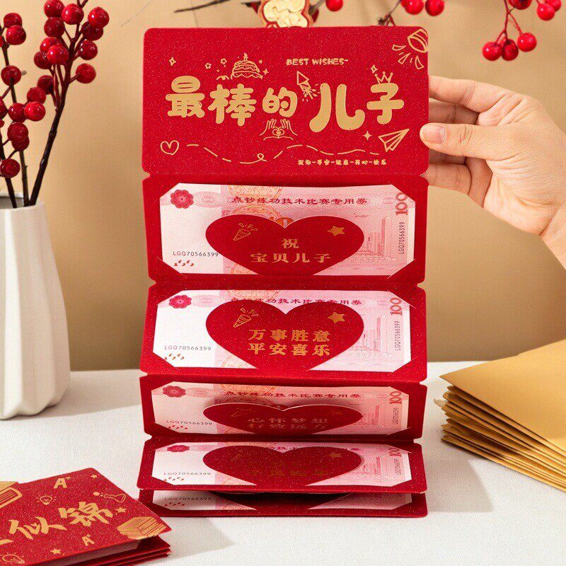 送儿子女儿折叠式红包2025新款个性创意利是封本命年红色喜庆红包