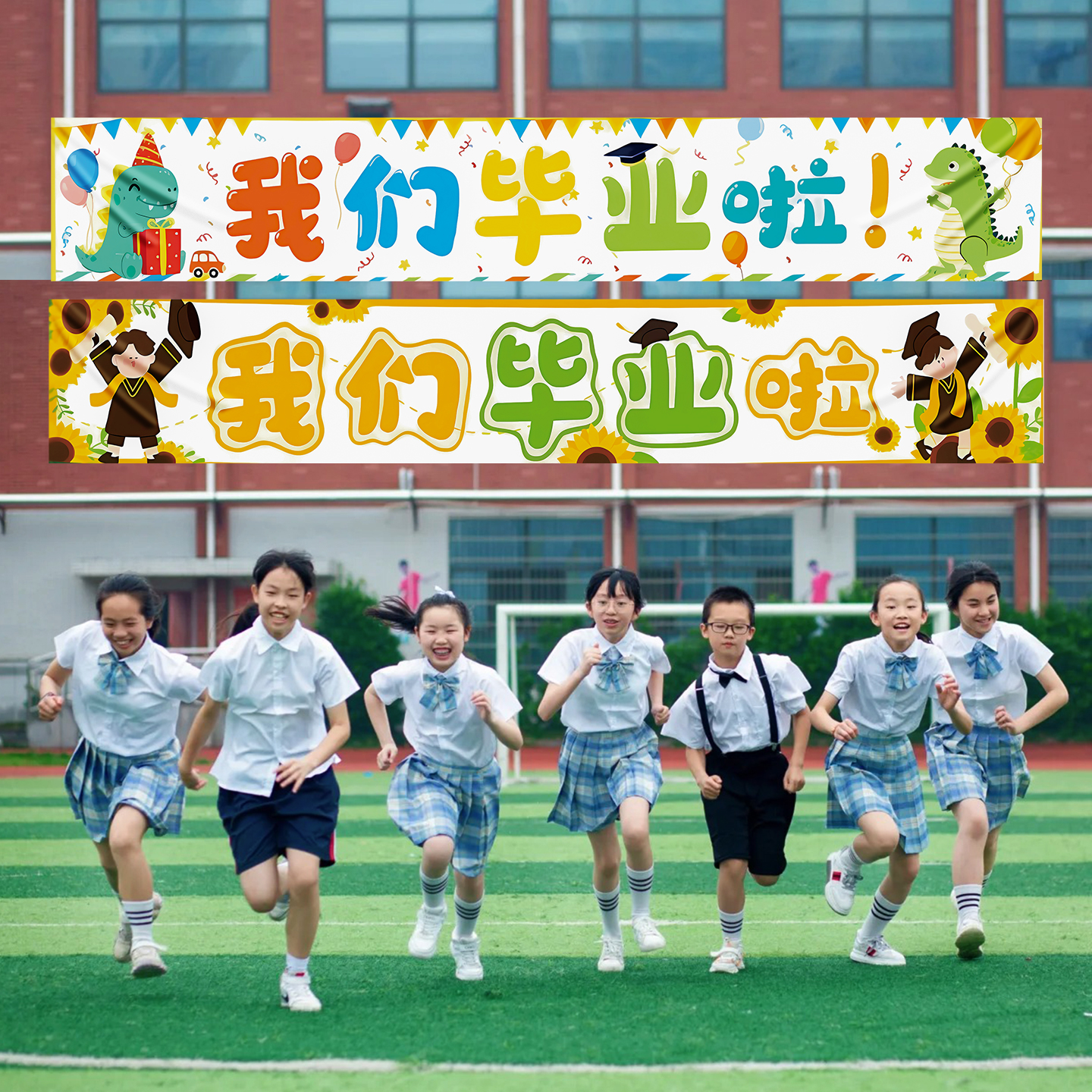 幼儿园毕业季典礼场景布置装饰