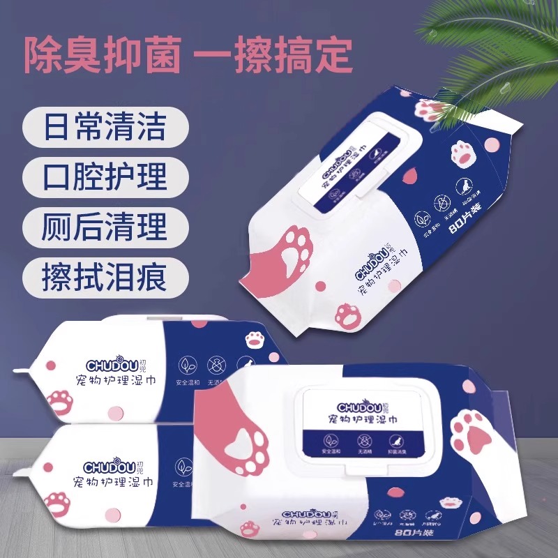 A宠物湿巾猫咪狗狗杀菌除臭专用湿纸巾免洗擦脚去泪痕清洁用品