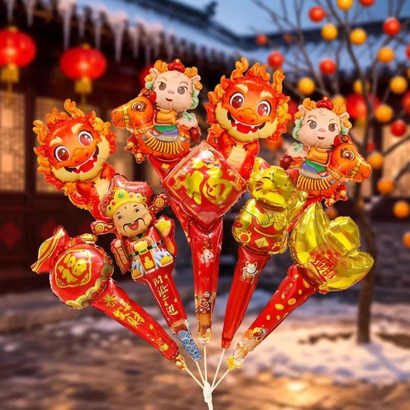 新年商场店铺礼品氛围布置装饰品马年春节气球手持棒年会烟花气球,节庆用品/礼品,节日装扮用品,淘宝优惠券,粉丝福利购,淘宝优惠卷