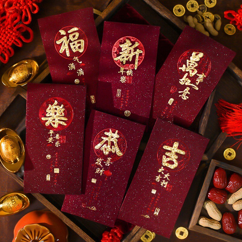 新年通用国潮烫金红包福字利是封