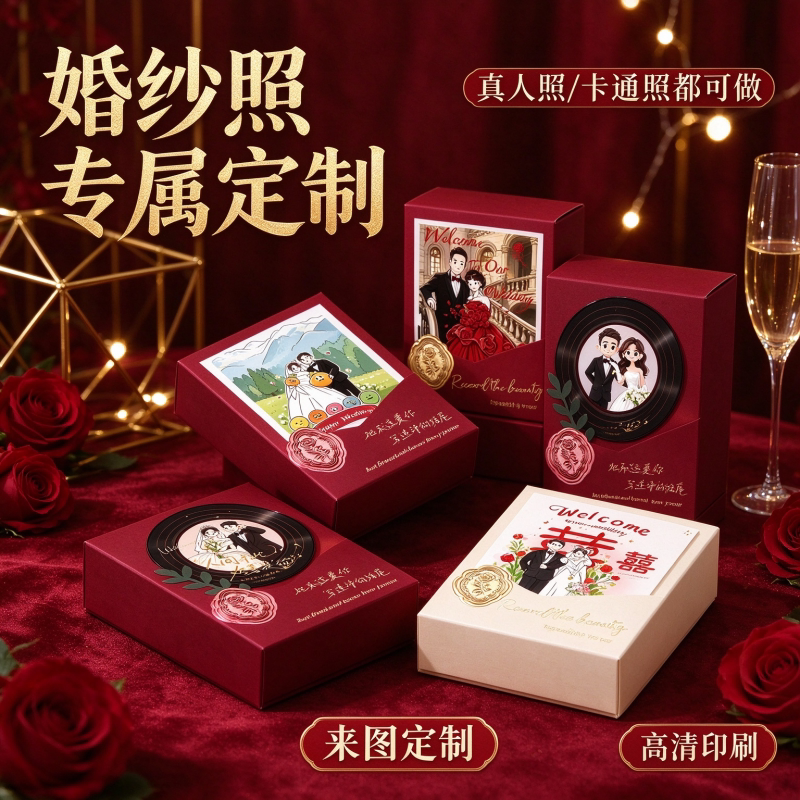 喜糖盒高级感ins风婚礼定制网红唱片糖果盒子订婚创意伴手礼空盒