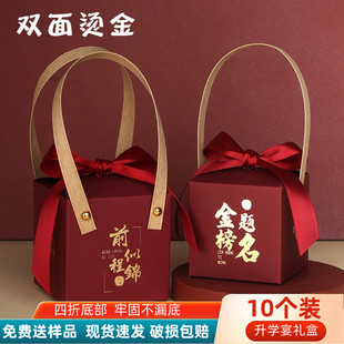 金榜题名礼盒高考加油励志中考礼品盒大号文具水果礼物盒子空盒子