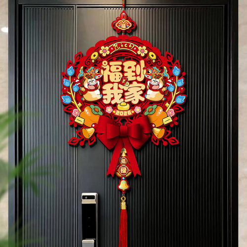 2026新款马年福字挂件新年装饰品