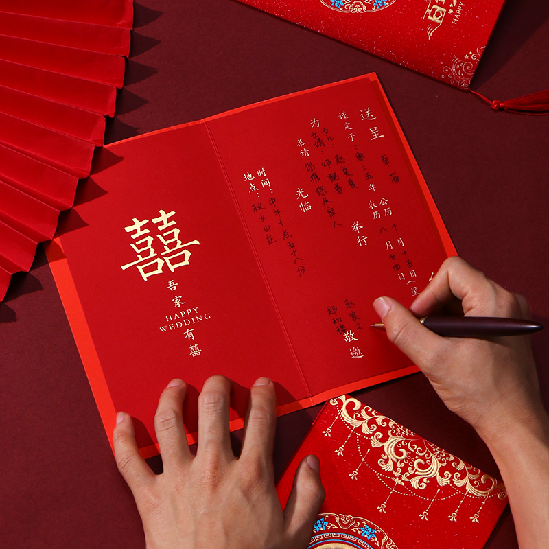 中式高级感婚礼邀请函打印定制