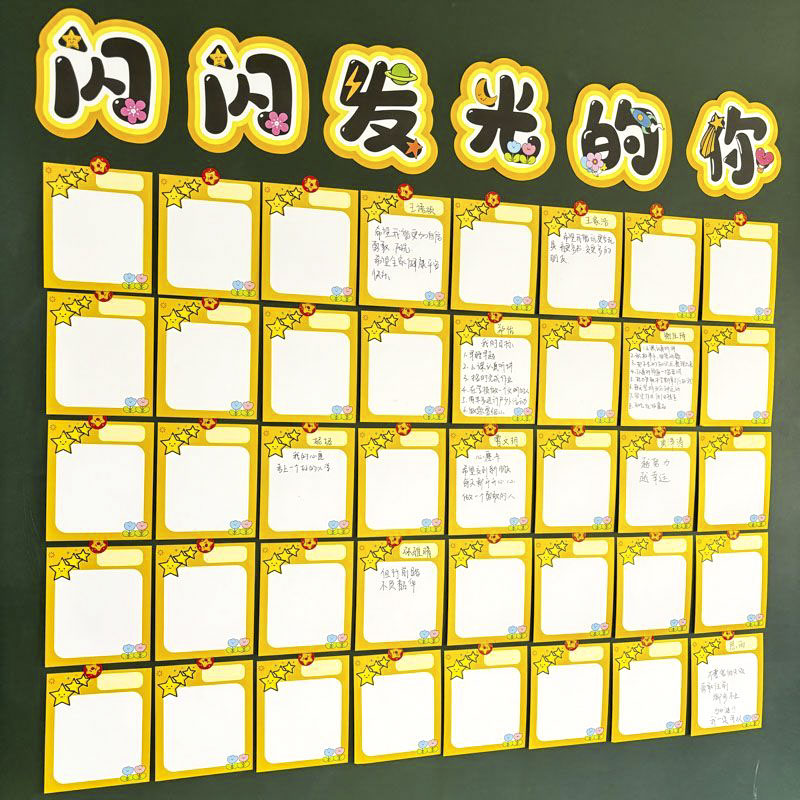 幼儿园小学生目标墙心愿积分卡