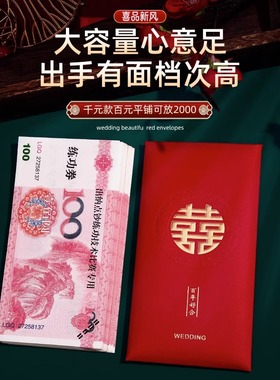 烫金红包2024结婚专用千元随份子利是封新婚回礼创意烫金喜字红包