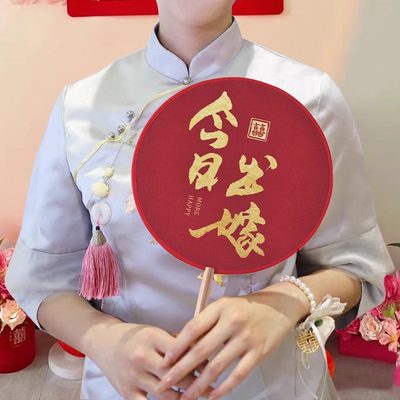 中式婚礼喜扇新娘伴娘团扇中国风结婚姐妹团拍照道具接亲绢布扇子