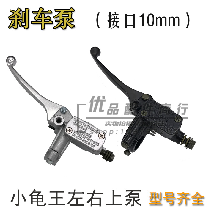 电动上泵3代小龟王左右前后碟刹