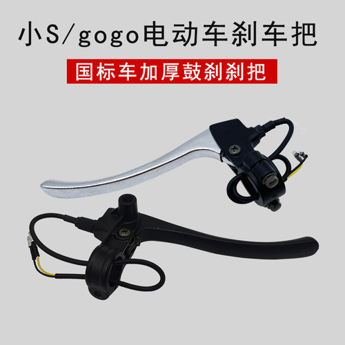 新国标电动车刹车把带镜孔