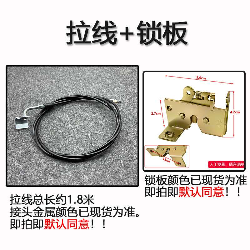 巧格迅鹰福喜鬼火战速电动车摩托车座包锁拉线座桶坐垫锁线锁板