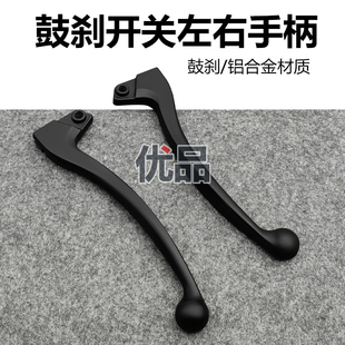 电动车刹车手柄踏板电瓶车刹车手把碟刹鼓刹左右刹车小把刹把闸
