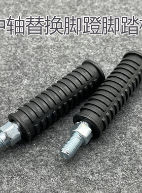 适用九号脚踏电动车9号脚蹬N70/N8/N120/N90后座踩放脚改装配件