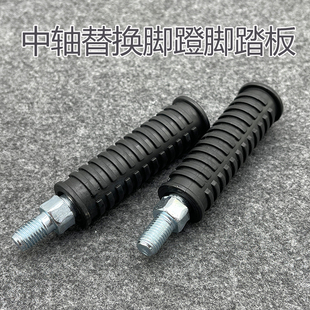 N90后座踩放脚改装 N120 配件 适用九号脚踏电动车9号脚蹬N70