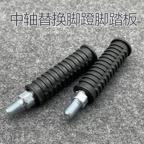 适用九号脚踏电动车9号脚蹬N70/N8/N120/N90后座踩放脚改装配件
