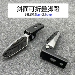 誉隆M9折叠脚蹬孔距1 脚踩搁脚板 2.5cm雅迪新国标电动车斜面安装