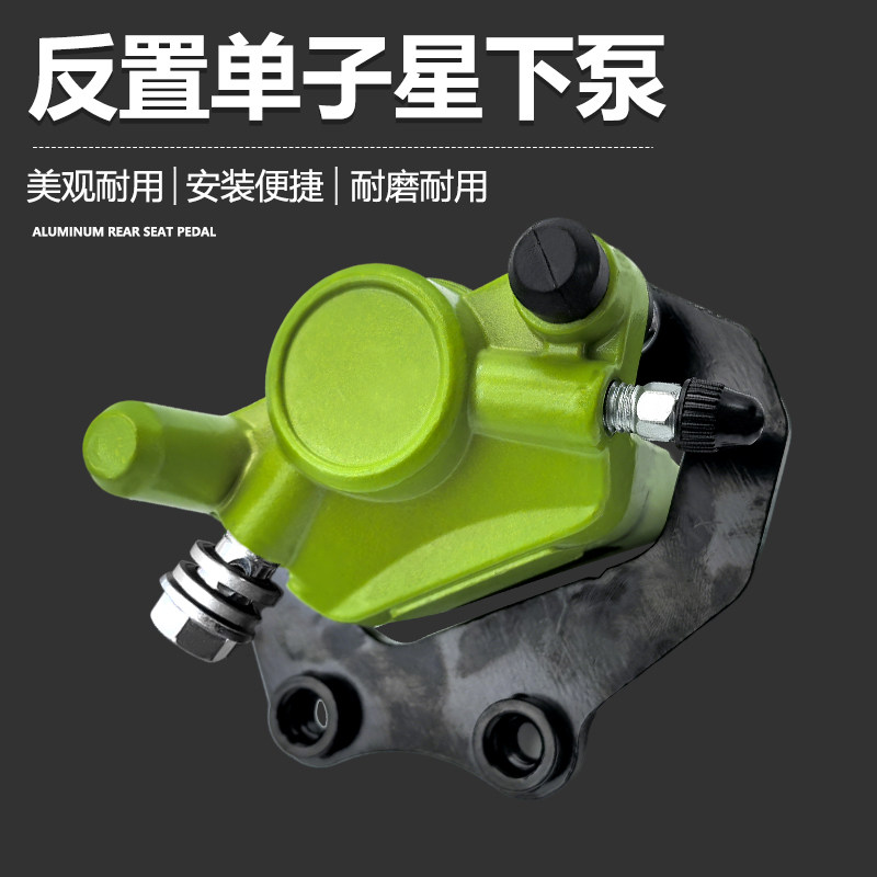 007电动车009刹车碟刹泵满盘反刹下泵前轮内刹泵卡钳轮毂盘