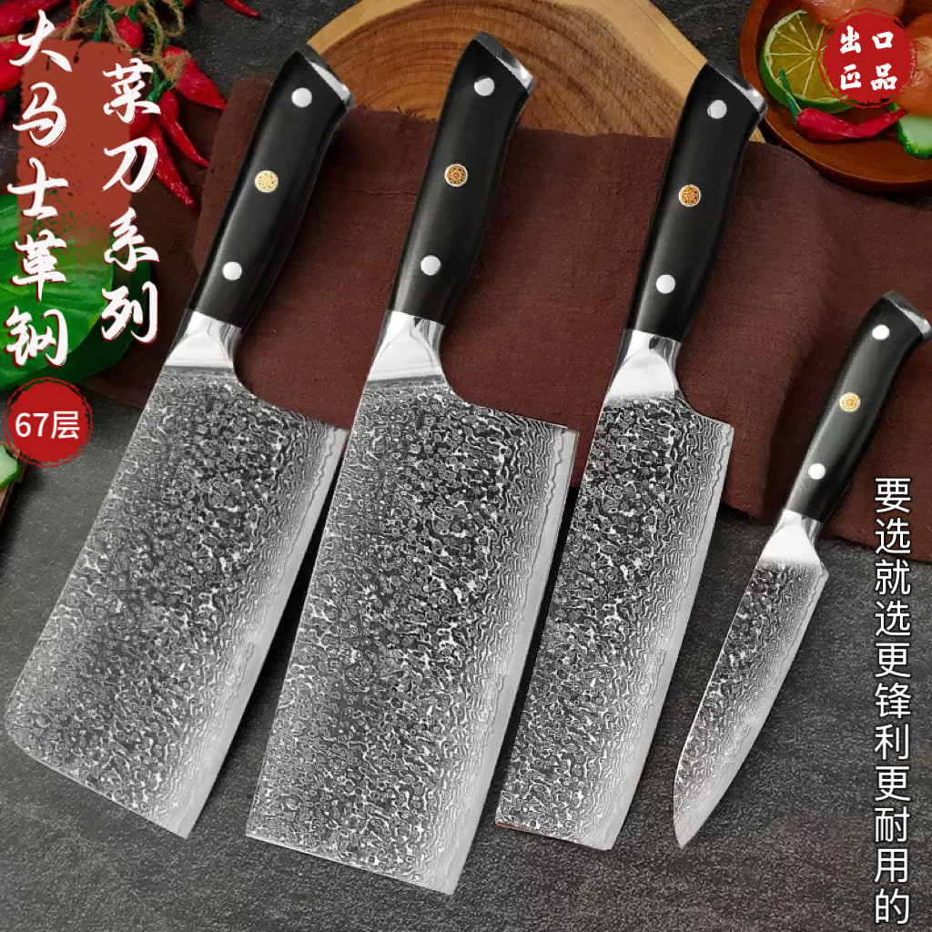 67层大马士革钢家用菜刀套装厨房切肉切片刀斩切两用砍骨刀水果刀