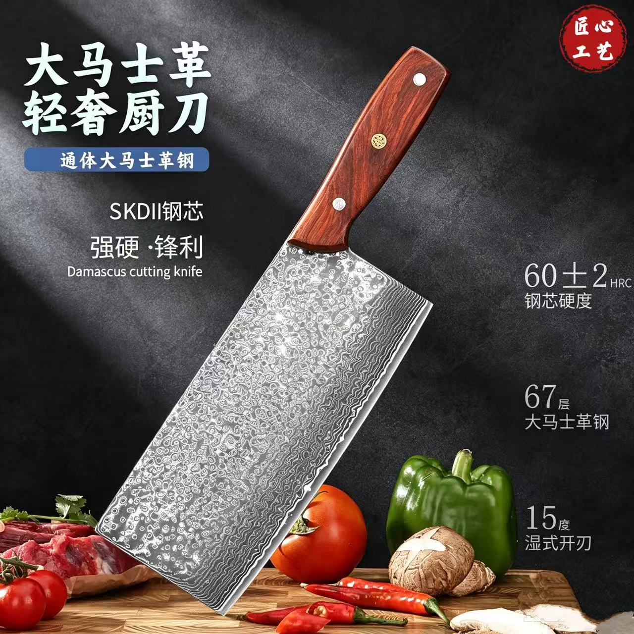 大马士革钢手工锻打斩切刀家用菜刀切肉切片刀厨房专用锋利斩骨刀