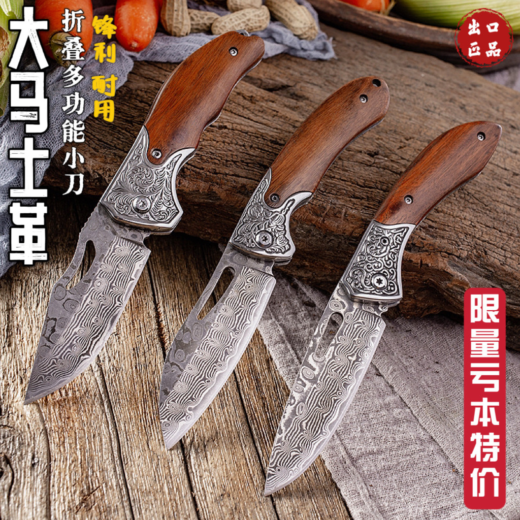 大马士革钢锻打户外便捷折叠刀高硬度锋利家用水果刀野外露营小刀