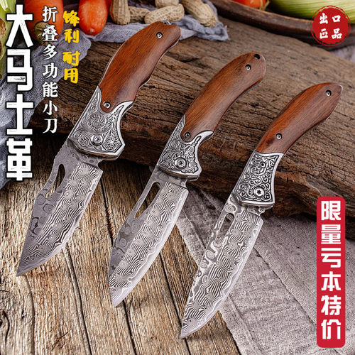 大马士革钢锻打户外便捷折叠刀高硬度锋利家用水果刀野外露营小刀