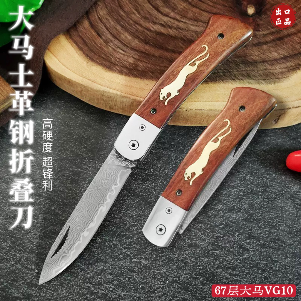 大马士革钢折叠锻打多用刀高硬度家用水果刀户外便捷锋利手把肉刀