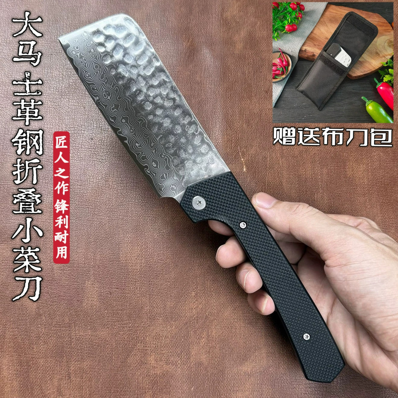 大马士革钢折叠小菜刀家用切片刀户外露营切菜切肉刀便携女士菜刀
